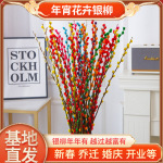 银柳真花鲜枝年宵花卉红色干花福桶银柳水培植物鲜花客厅银柳2