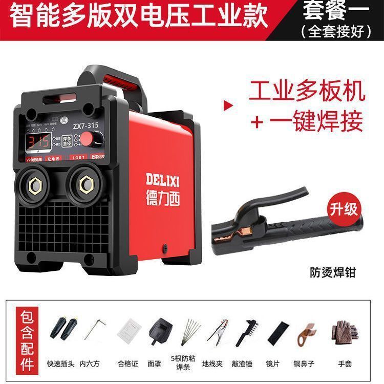 Deluxe 250 soldadora doméstica 315 máquina multiplaca industrial de alta potencia 220V380V doble voltaje accesorios completos