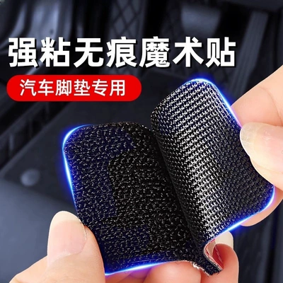 Velcro patches, high-viscosity, for car floor mats and trunk liners, providing non-slip fixation and seamless adhesion with double-sided adhesive