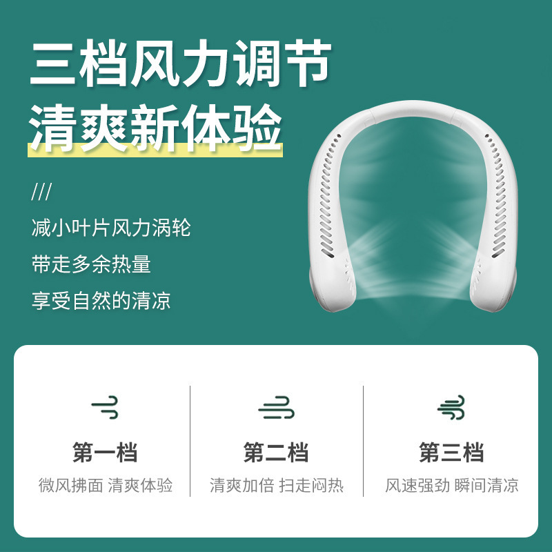 首掛けファン無葉怠け者usb充電タービン首ミニ小ファン携帯型小ファン静音|undefined