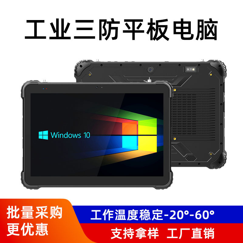 Three-Proof Tablet Pc 12.6inch Hd Touch Ip67 Protection High-Performance Reinforced Handheld Pad Industrial Tablet