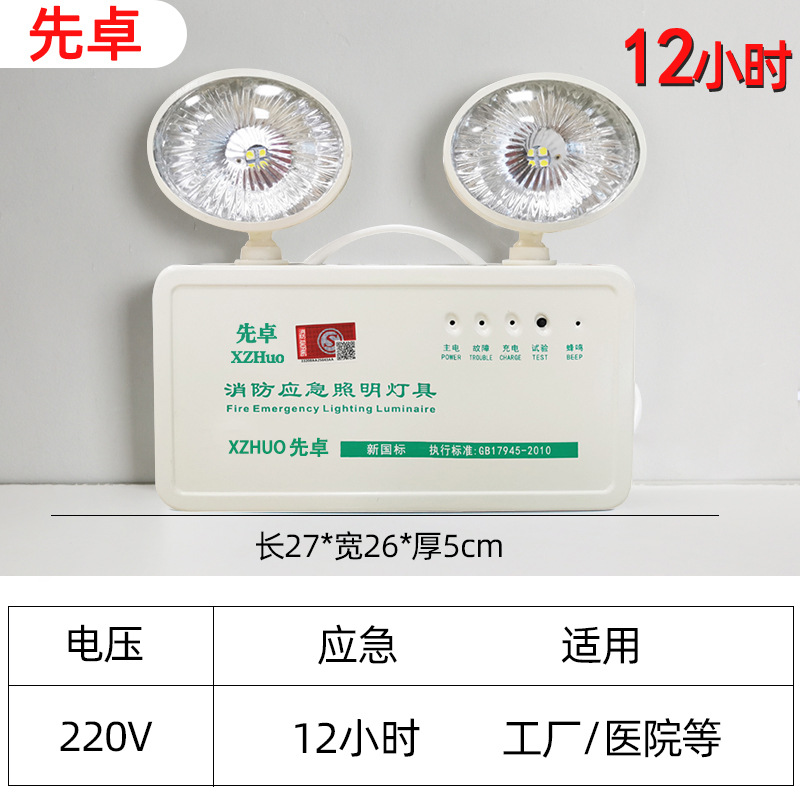 새로운 국가 표준 - (향상된 버전) 비상 12시간 - 화재 통과 가능