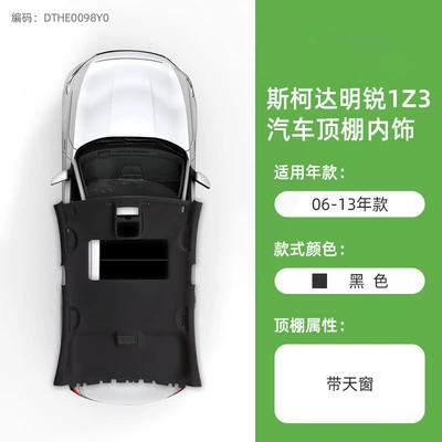 for Octavia, Car roof lining - 06-13-octavia-black-sunroof-model-original-car-material