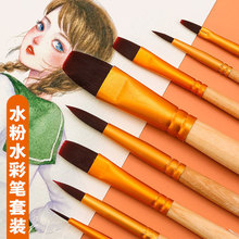 水粉画笔套装彩色笔杆6支装美术生水彩平头画笔批发水粉丙烯画笔