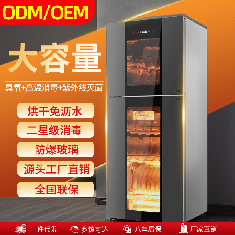 智能家用商用双门立式大容量消毒柜厨房餐具保洁烘干消毒碗柜新款