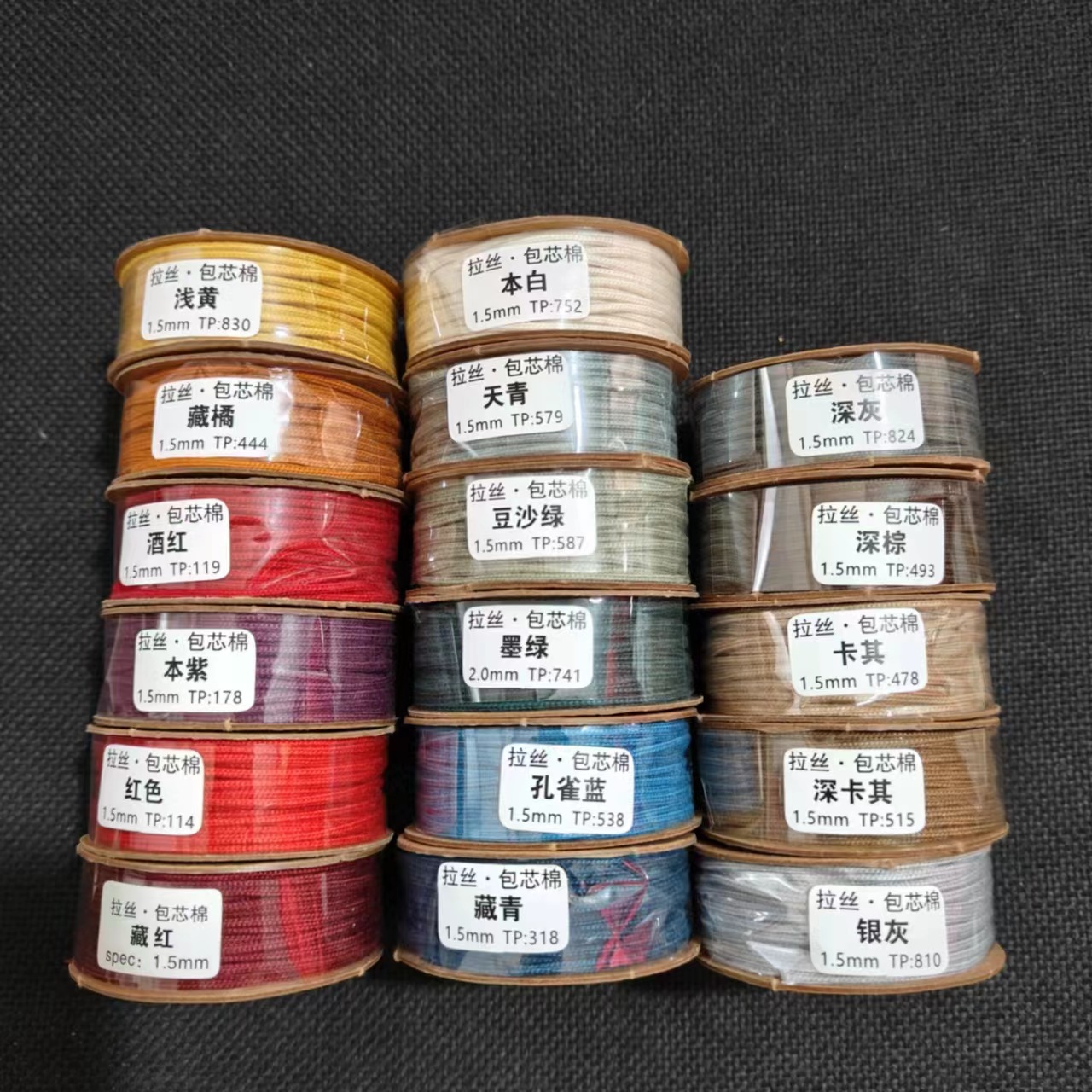 包芯棉线火烧拉丝文玩线耐磨diy星月百香籽菩提编织绳