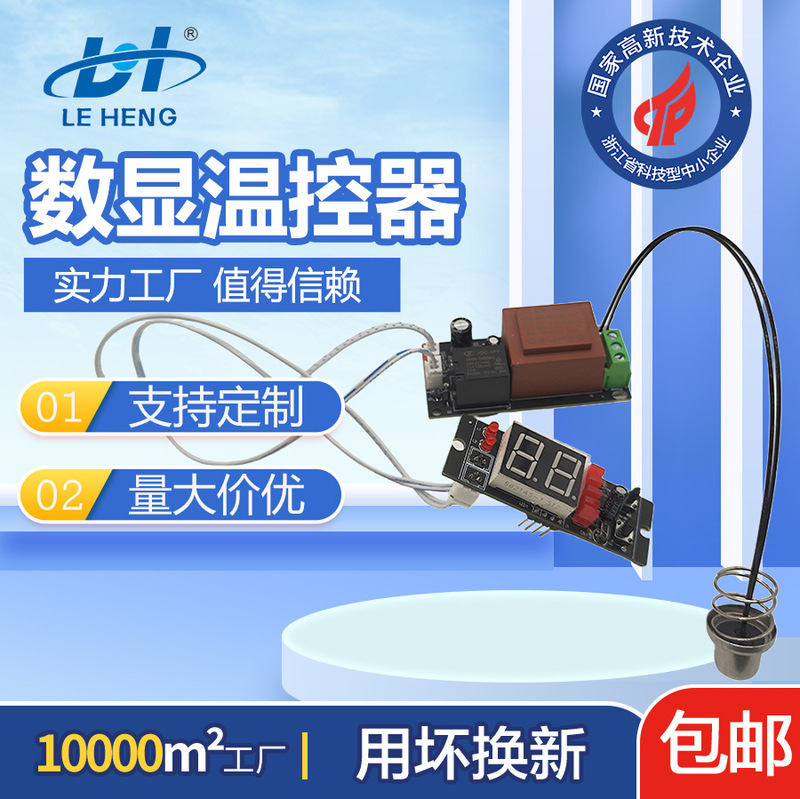 Electronic Components 50-300W Insulated Food Warmer Digital Thermostat Circuit Board Water Heater High-Temperature Oil Furnace Water Heater