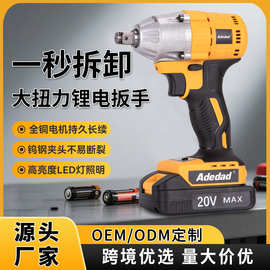 充电式冲击扳手两用无刷大扭矩起子机工地汽修锂电大扭力电动扳手