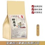 舒康茶养生代用茶独立包装方便代茶饮厂家有量有价