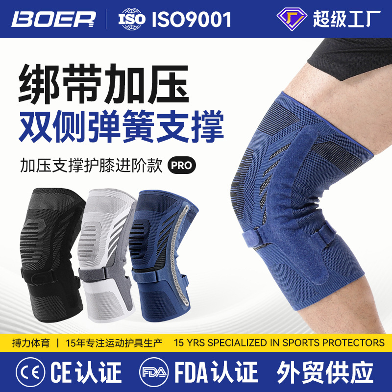 Adjustable knee braces for men and women, suitable for running, patellar joint protection, cycling, fitness, skipping rope, and badminton. Wholesale available.