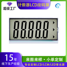 LCD液晶屏智能家居温控显示屏液晶显示模块工业控制段码屏定制