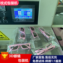 3D���R���b�C ̫����R�ԄӰ��b�C ���o�R��ʽ���b�C�oĿ�R�״��C