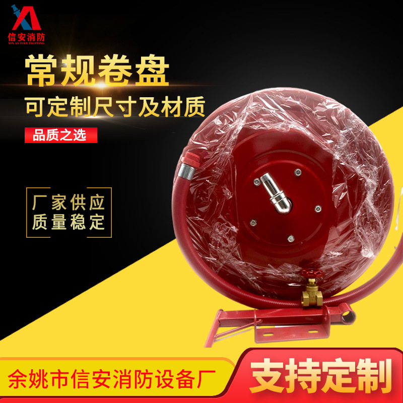 工厂供应铜油阀 红塑钢板常规消防卷盘 1M连接管铜接头铜闸阀