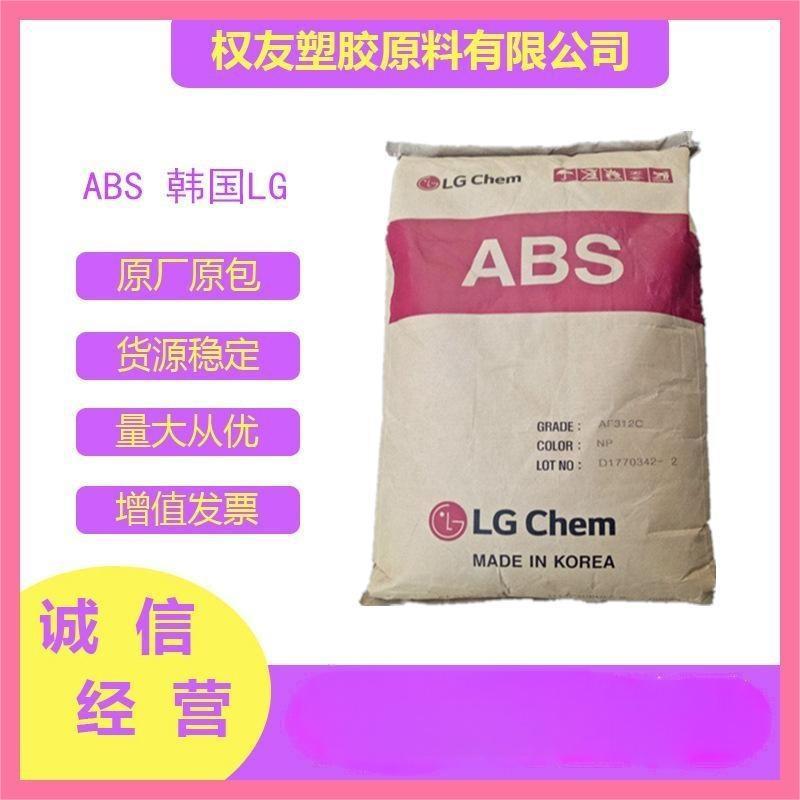 ABS韩国LG  HI121冲击性能好 耐高温  防火阻燃级HB 电子电气应用
