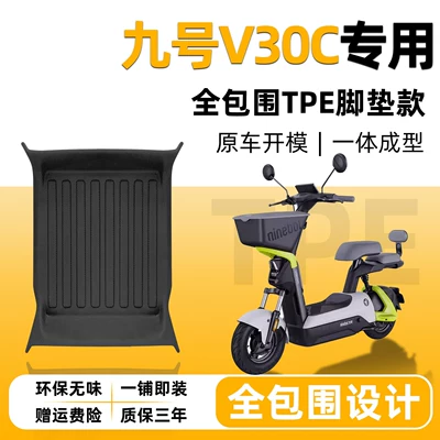 foot pads and Electric vehicle foot mat - special-for-no9-v30cr141-new-modelsingle-layer-full-coverageoriginal-factory-grade-tpe-floor-mats