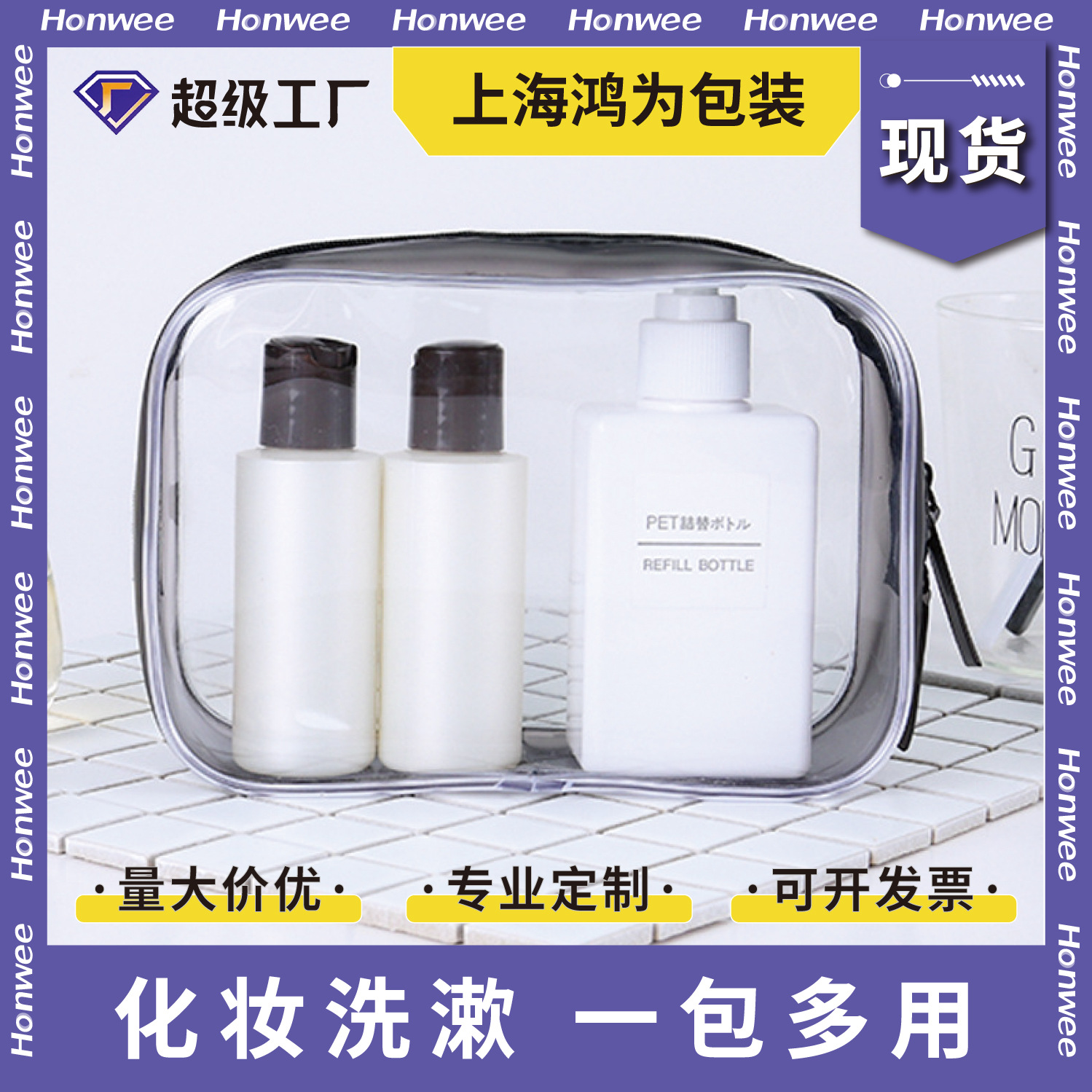 Bolsa de cosméticos de PVC transparente en stock bolsa de lavado de viaje impermeable cremallera de costura bolsa de PVC bolsa de cosméticos portátil tridimensional