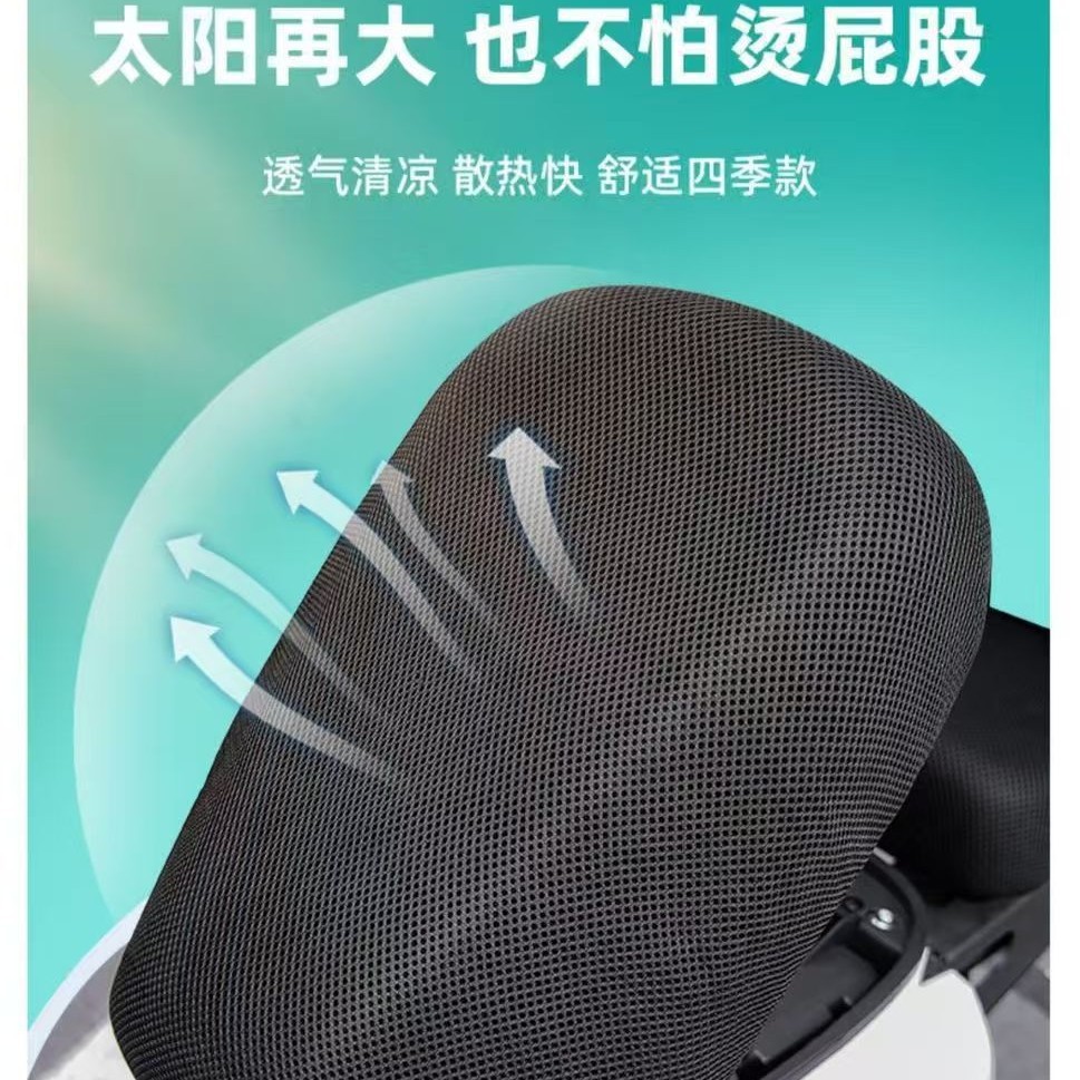 Nueva cubierta de asiento eléctrico estándar nacional Yadi DE3 Shenyuan No.9 cubierta de cojín de aislamiento térmico para automóviles eléctricos 3D protección solar transpirable