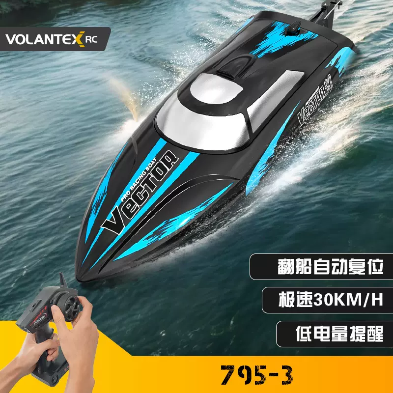 跨境欧兰斯高速遥控船水上模型防水遥控快艇船儿童电动玩具船耐撞