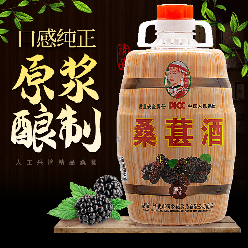 §桑葚酒果酒杨梅酒12度自酿桑果酒低度微醺水果酒女士甜酒五