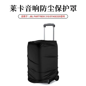 Подходит для JBL Partybox 310/Stage320, пылезащитный чехол для аудиосистемы JBL, пылезащитный чехол для динамика JBL