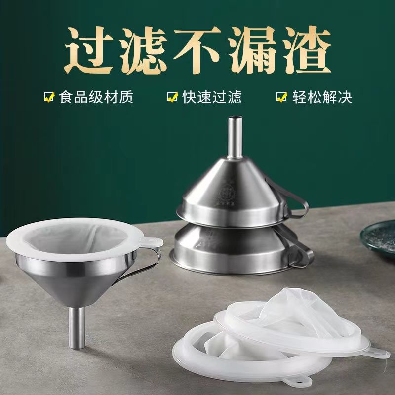 304不锈钢漏斗过滤网家用超密油渣中药白酒葡萄酒开水过滤器隔渣