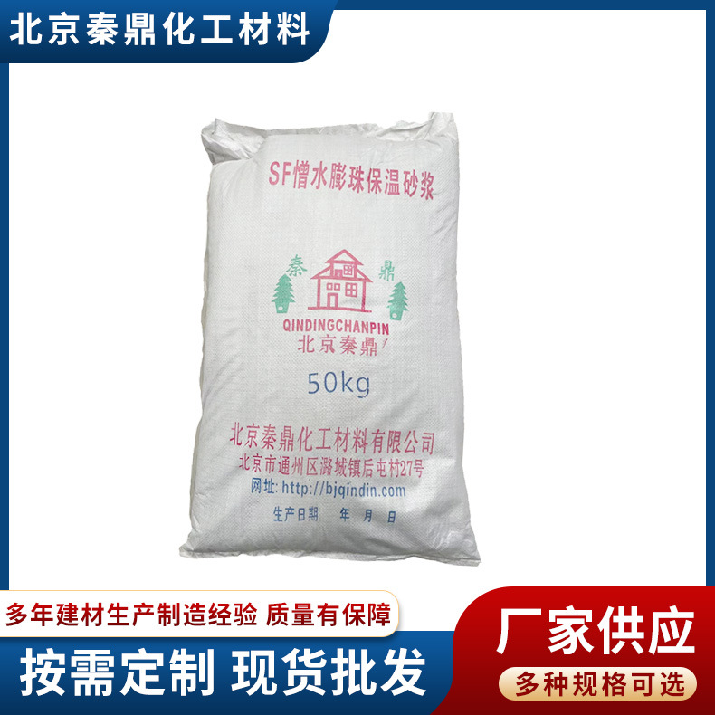 供应轻质聚苯颗粒保温砂浆聚苯颗粒保温砂浆无机活性保温砂浆防火