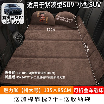 Vehicle-mounted inflatable bed: Sleeping Pad, Foldable Car Travel - charming-coffee-extra-large-13585cm-thick-chenille-velvet-2-cotton-pillows-free-storage-bag