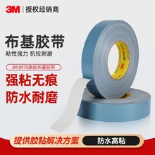 3M8979�{��ɫ�����z�� ��ĥ��ˮ����ܵ��a© ���ϻ��ܷ������⾀