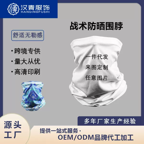 Cross-Border Sports Cycling Breathable Sun Protection Neck Scarf Hood Outdoor Fishing Ear Hanging Face Towel Magic Headscarf Custom Wholesale