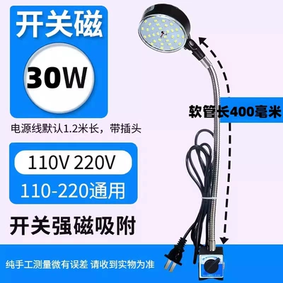 İşçi projektorları Lathe Machine Equipment Industrial Table - 30w-switch-magnetic-base-220v-rod-400-long