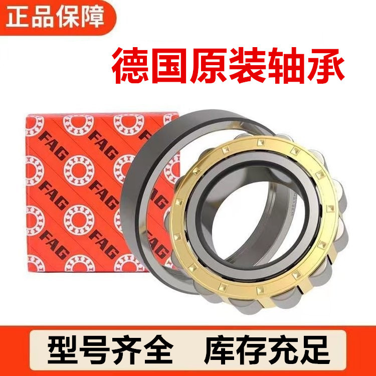 FAG 31305 31306 31307 31308 31309 31310 A/X 圆锥滚子轴承