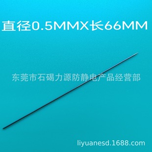 High Voltage Electrostatic Elimination Negative Ion Discharge Sharpened Tungsten Needle Diameter 0.5mm Long 66mm