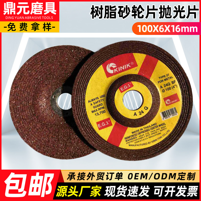 树脂砂轮片抛光片金属件除锈打磨角磨机用磨光鱼鳞片厂家跨境外贸