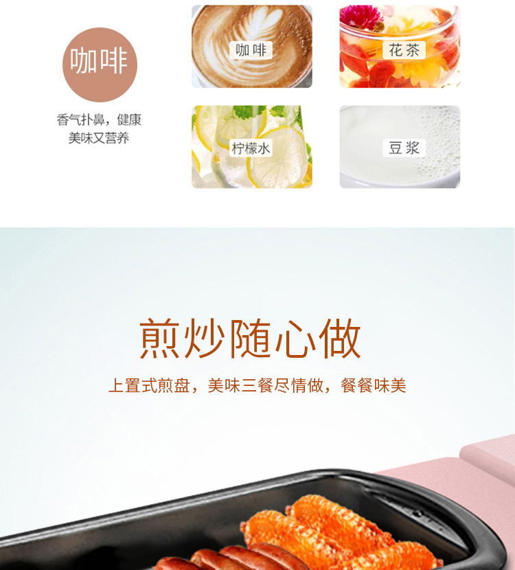 早餐机无盖粉详情_08