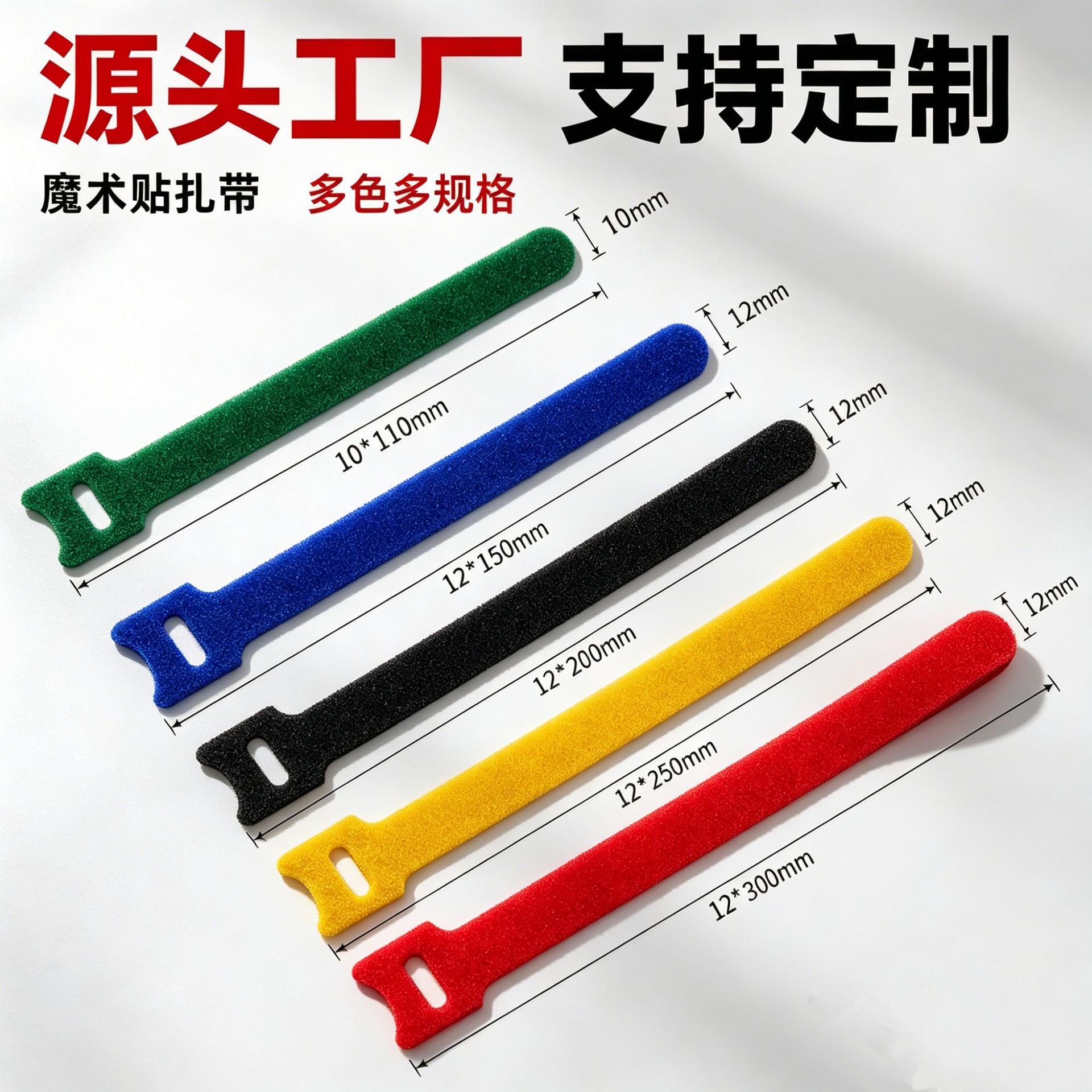 T型背靠背扎带 耳机数据线魔术贴扎带 电源线收纳扎带 电线束线带