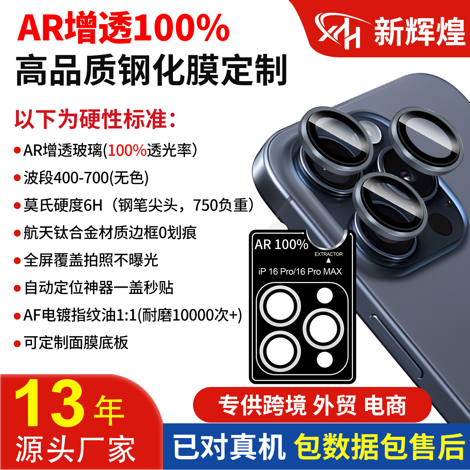 Suitable for Apple 16Ar Anti-Reflective 100% Eagle Eye Lens Film Iphone16Promax Original Camera Hd Lens Film