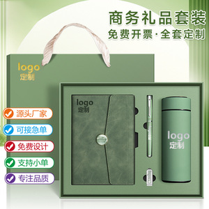 笔记本礼盒套装定制可印logo高颜值商务记事本企业公司年会伴手礼