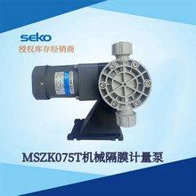 ����SEKO������MSZK075T��е��Ĥ�� �͸�ʴ��������ҩ��ˮ����