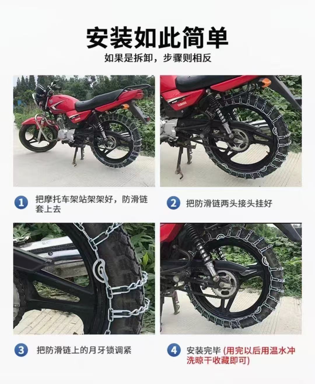 Motorcycle 125 anti-skid chain, 150 motorcycle anti-skid chain, 300-18 anti-skid chain, universal anti-skid chain for snow and mud