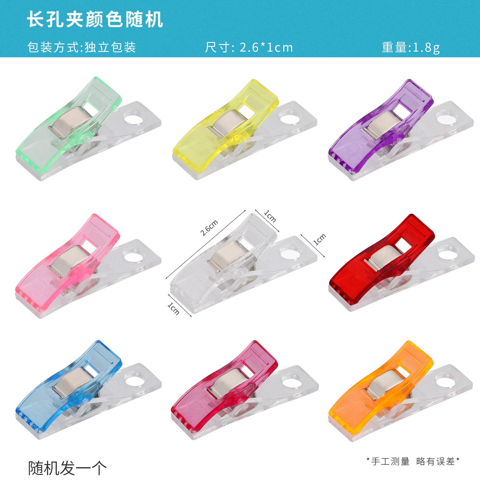 High quality small clip with hole