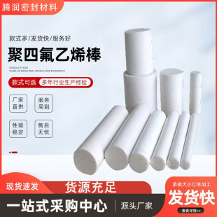 �S�����a PTFE���ķ���ϩ���� �F����̿�ڰ� �ܷ���� �ķ���