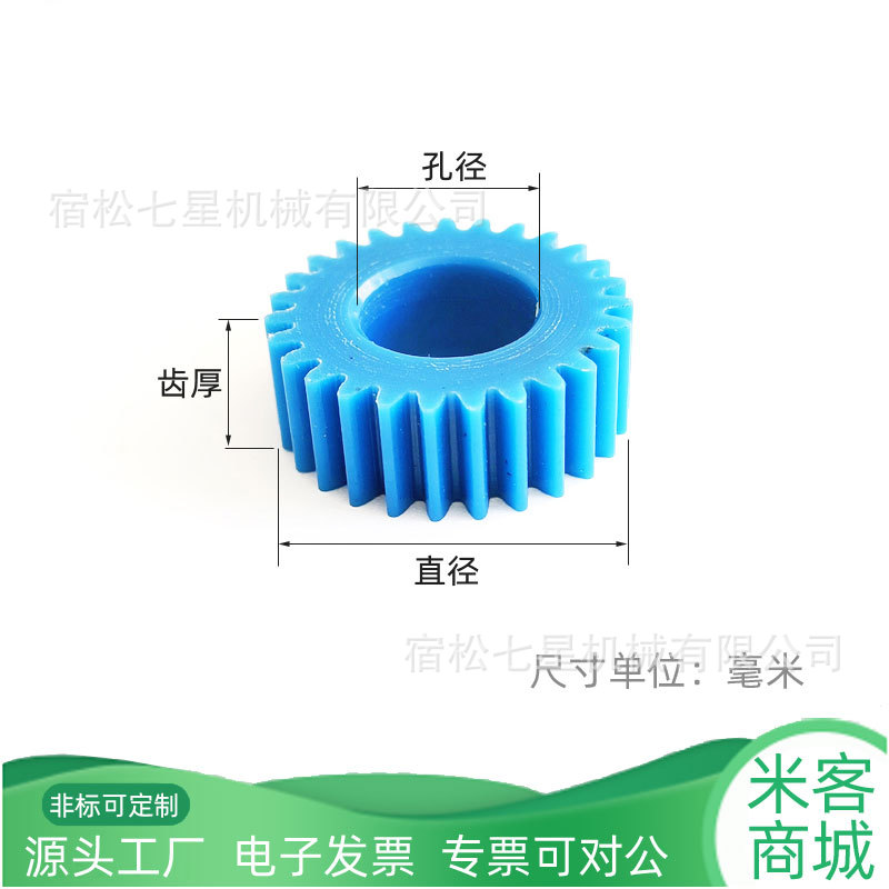 平面MC尼龙1模10~120齿圆柱直齿轮1m A型
