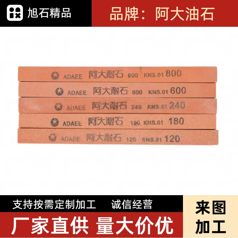 油石条阿大油石耐石磨刀石打磨抛光磨石砂条金刚石玛瑙金刚砂