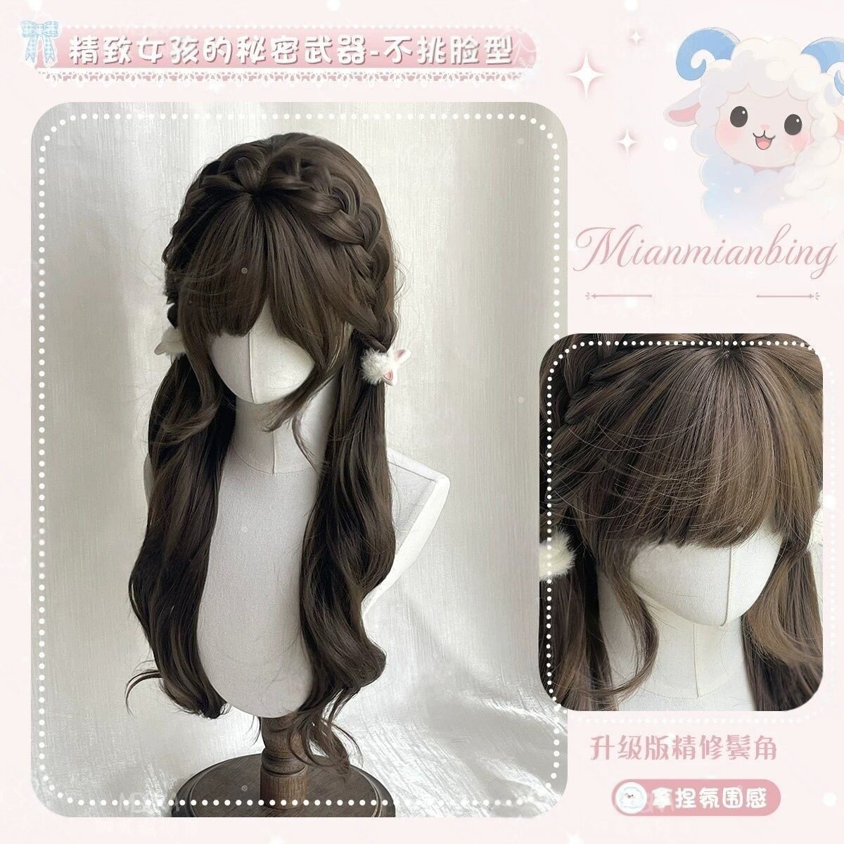 Fuzzy Bunny Lockenperücke für Damen - Lolita-Stil mit Halbflechtzöpfen und langen Locken, Komplettkostüm