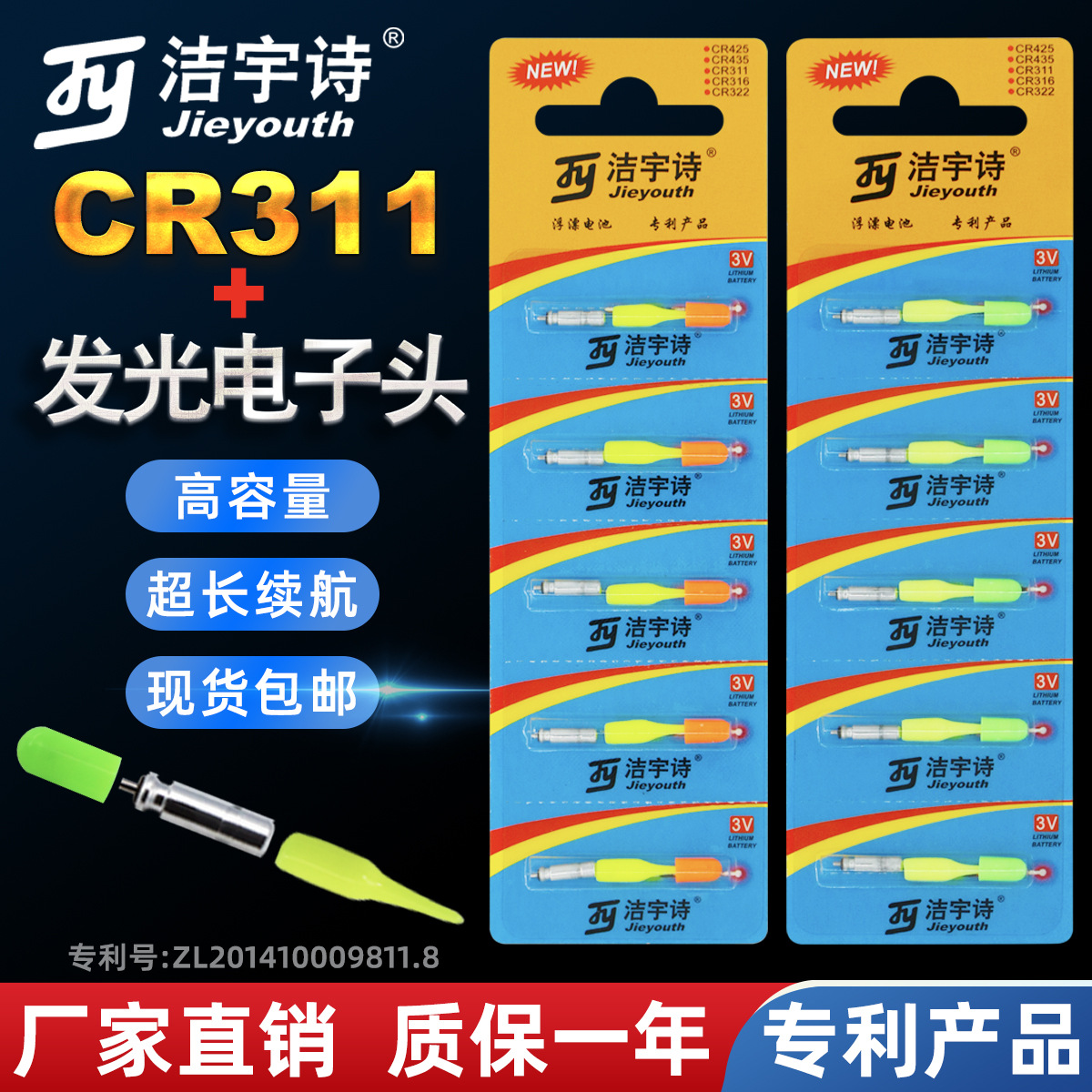 厂家CR311+电子发光豆LED漂尾灯电池套装鱼漂电子灯 夜光棒电池