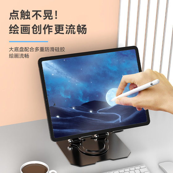 All-metal 360 rotating phablet desktop stand foldable lifting chase game chicken support stand