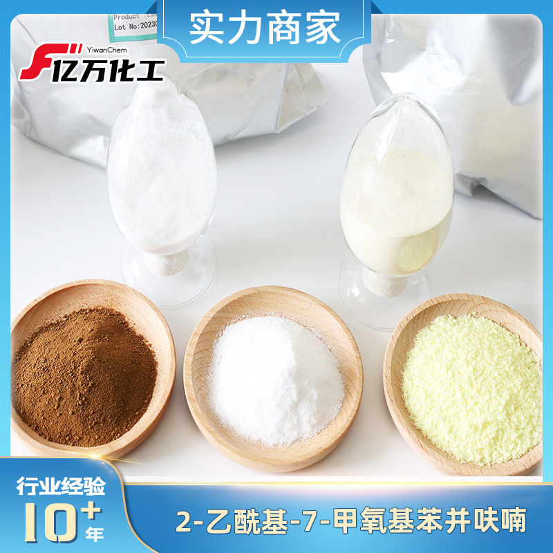 2-乙酰基-7-甲氧基苯并呋喃	2-Acetyl-7-methoxybenzofuran
