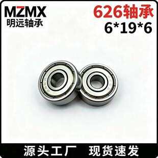626zz�o���S��䓸�̼䓹��S���l6*19*6ĥ�ϳ���΢�������626�S��
