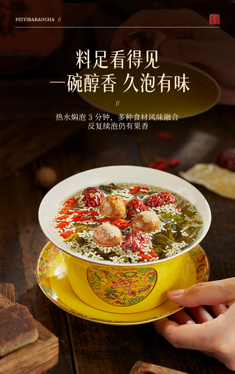 Ning'anbao Ningxia Intangible Heritage Eight Treasure Tea Multi Flavor Gaiwan Tea 960g Specialty key features