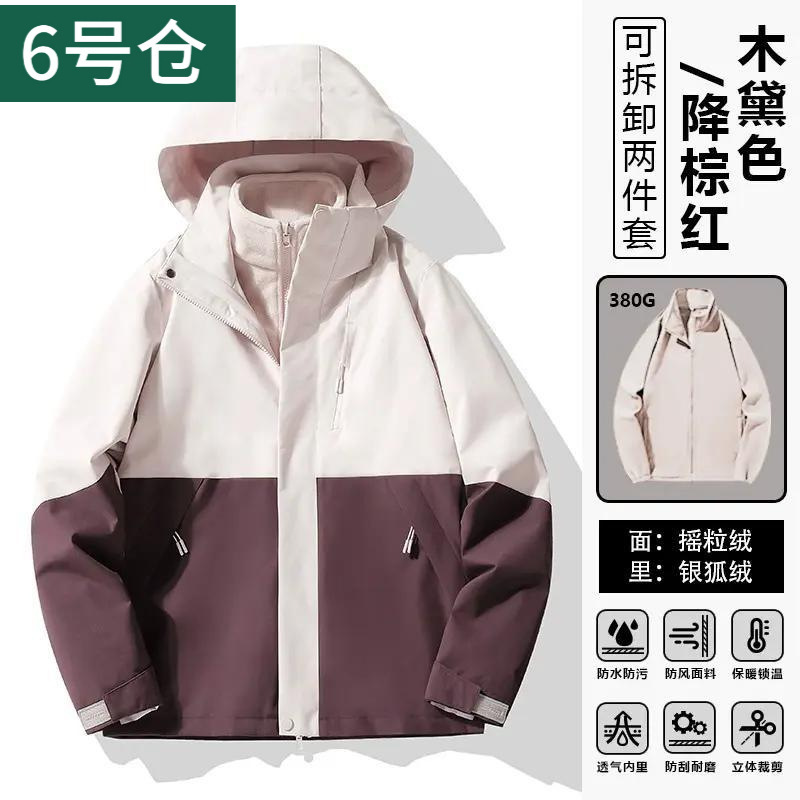 冲锋衣女2025年新款三合一户外进藏保暖外套男登山旅行|undefined